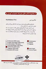 ترجمه هاکلبری فین